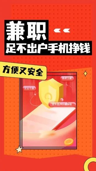 淘兼職