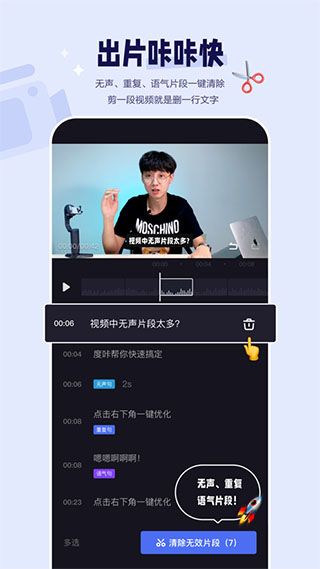 度咔剪輯