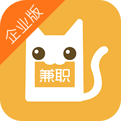 兼職貓