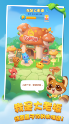 開心消消樂無限精力