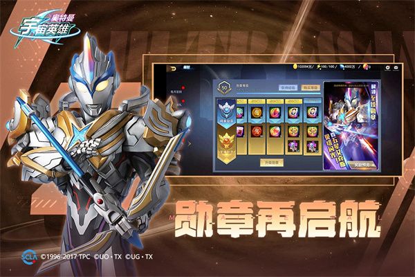 奧特曼宇宙英雄免內購版