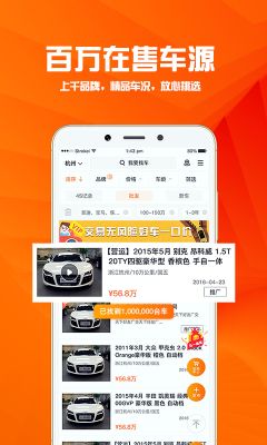 華夏二手車