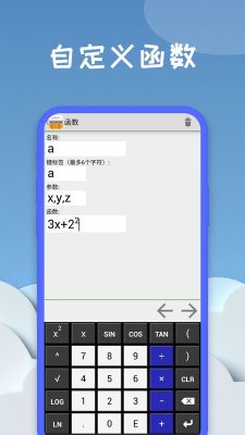 圖形計算器