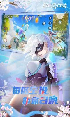 風云島行動