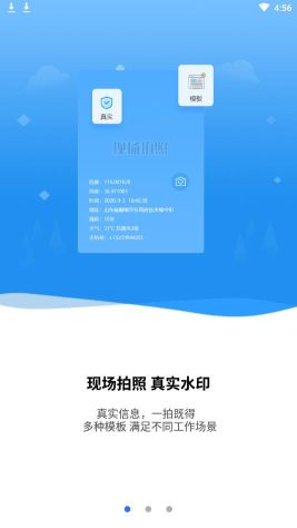 元道經緯相機手機版