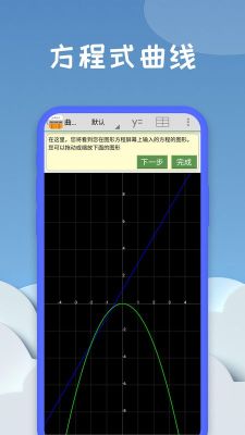 圖形計算器