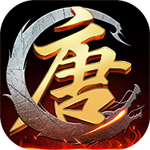 隋唐霸業