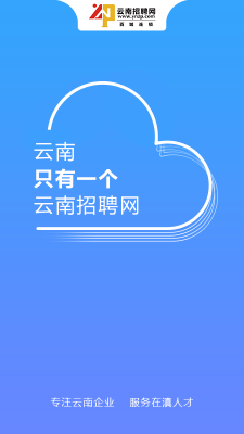 云南招聘網
