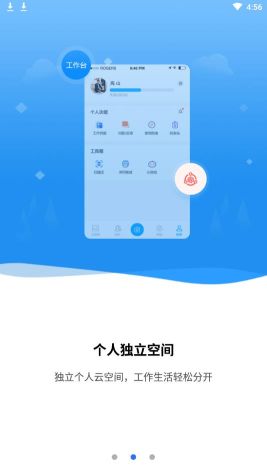 元道經緯相機手機版