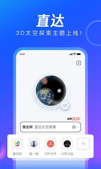 qq瀏覽器手機(jī)版