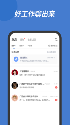 廣西人才網