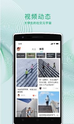運(yùn)動(dòng)世界校園APP