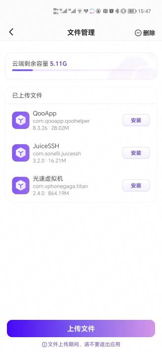 章魚云手機(jī)