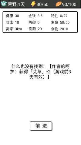 流浪日記