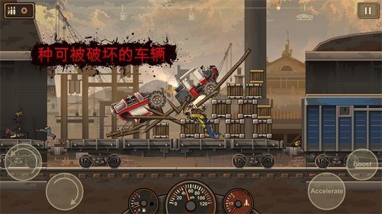 戰車撞僵尸2內置mod菜單(Earn to Die 2)