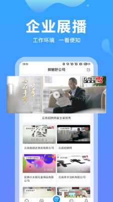 云南招聘網