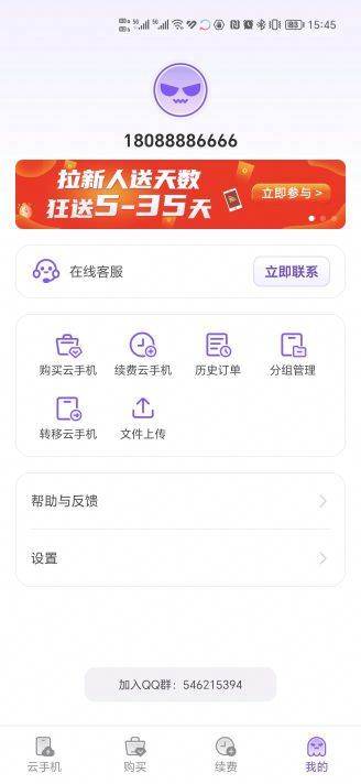 章魚云手機(jī)