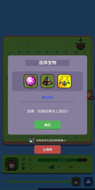 哥布林獵手