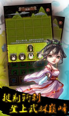 自創武林