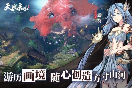 天地劫幽城再臨