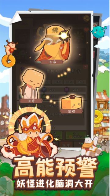 妖怪手帳