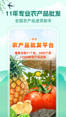 一畝田
