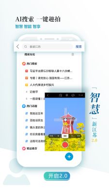 新江蘇