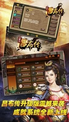 三國志呂布傳