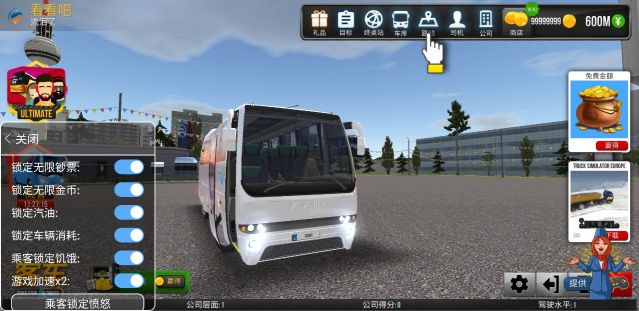 公交公司模擬器無限金幣(Bus Simulator Ultimate)