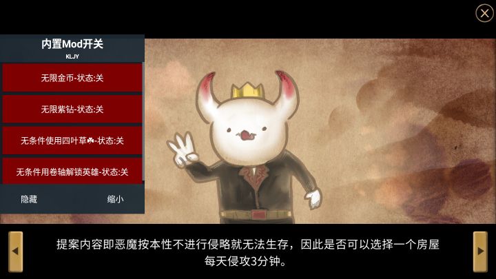 三分鐘英雄內置修改器(LuckyHouse)