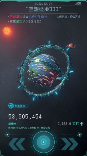 逐光啟航能量不減反增