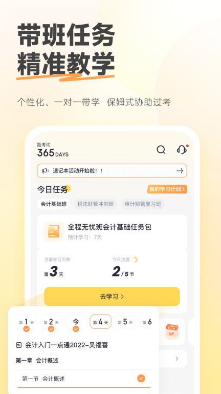 斬六將CPA