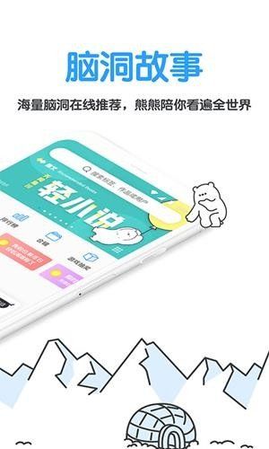 白熊閱讀