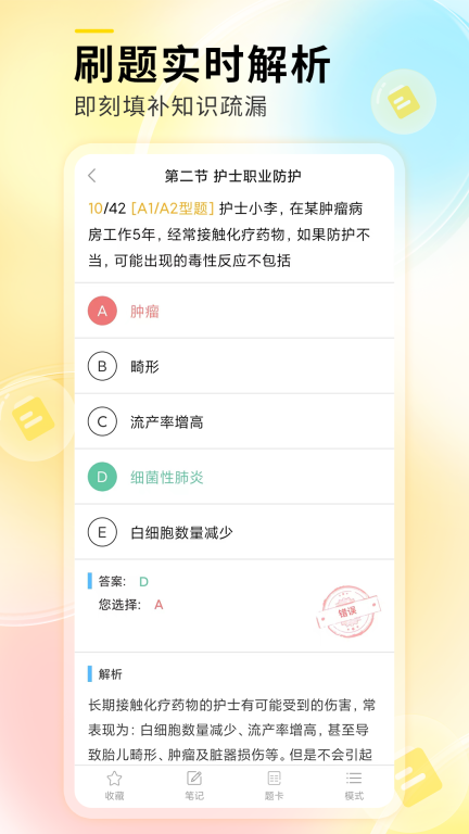 輕松護考拉
