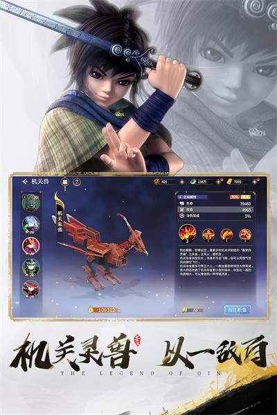 秦時明月滄海