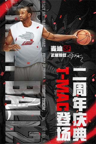 街籃2體驗服