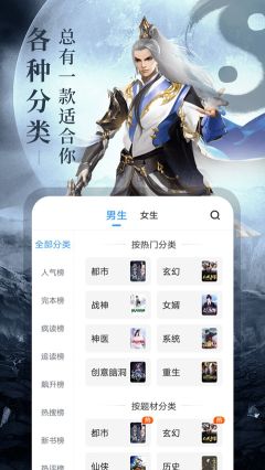 瘋讀小說聽書版