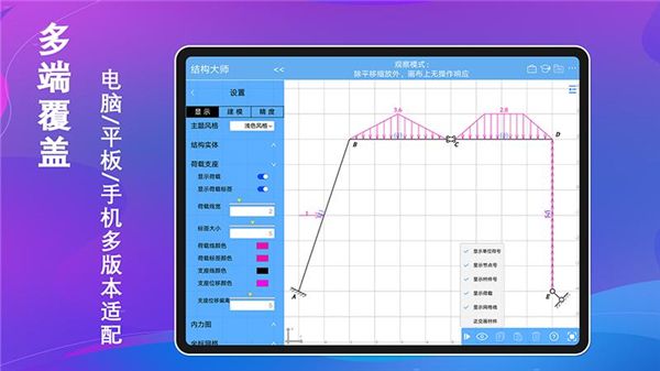 結構大師hd