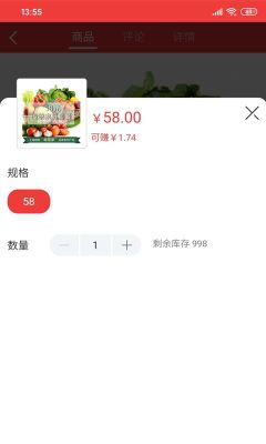 郵樂優鮮