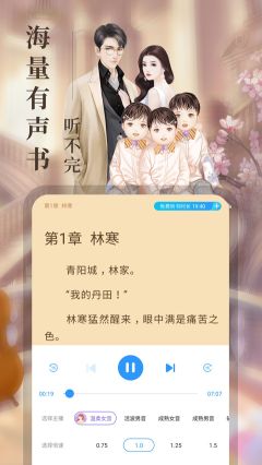 瘋讀小說聽書版