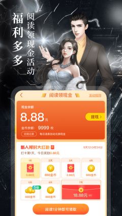 瘋讀小說聽書版