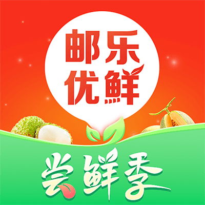 郵樂優鮮