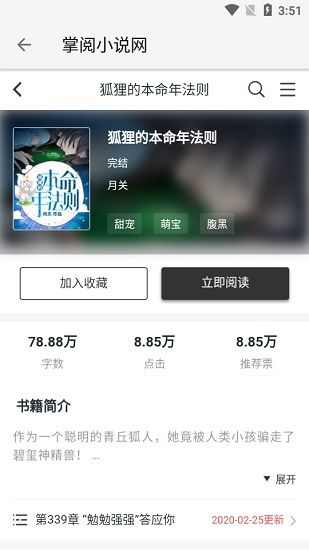 柚子小說