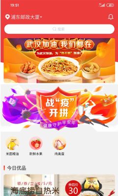 郵樂優鮮