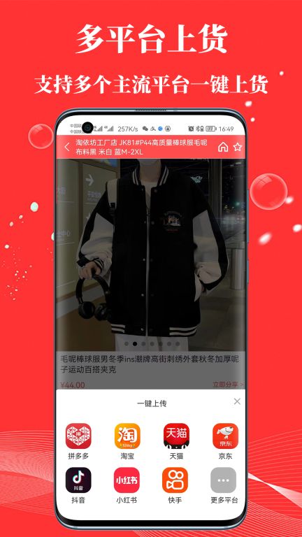 五二電商園