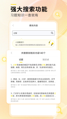 輕松護考拉
