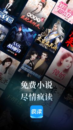 瘋讀小說聽書版