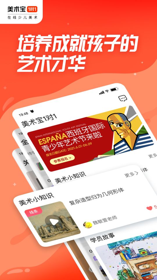 美術寶1對1