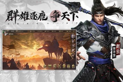 霸業(yè)手游