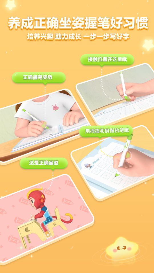 洪恩寫字